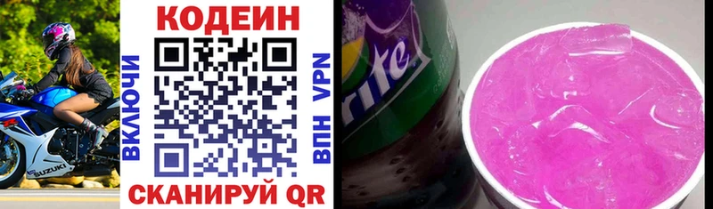 hydra tor  Борзя  Кодеин Purple Drank 
