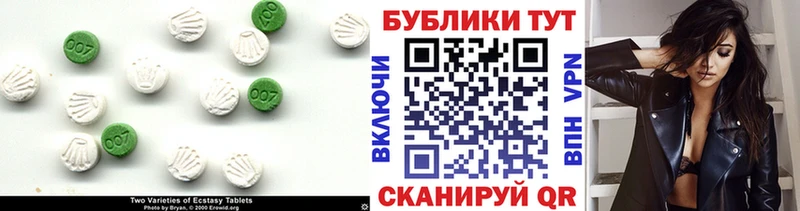 Ecstasy 280 MDMA Борзя
