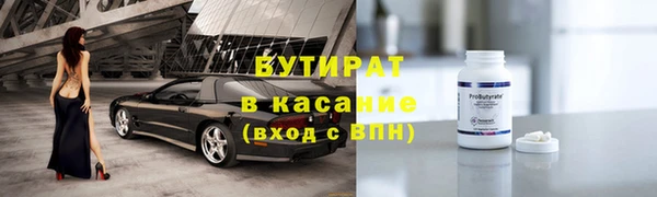 бутират Баксан
