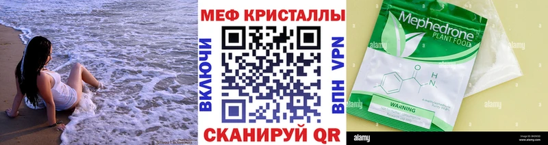 Меф VHQ  Борзя 
